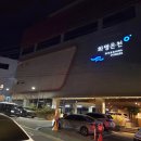 화명온천레포츠