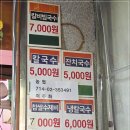 미연국수