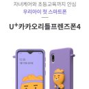 리틀탭
