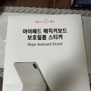 칠시(QILCI) | #리뷰 #애플 #매직키보드스킨 #아이패드 #키보드케이스스킨 #매직키보드 꾸미기