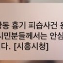 세븐일레븐시흥정왕군서로점