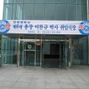 창원대학교 총장취임 축하쌀화환(드리미 쌀화환) 이미지