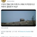 구경이 연출 진짜 미쳣구나 얘네 이거만든다고 저번주 결방한거 아님?(스포O) 이미지