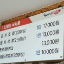 경남 남해 다랭이마을 해바라기맛집, 톳멍게비빔밥 갈치조림 강추