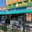 와우곱창지축점 이미지