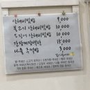 꿀밥식당 이미지