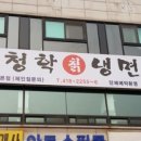 상록칡냉면 네이버블로그