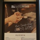 로이드밤 롯데마트장암점