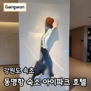 CU 김해테라스파크점 | 속초 여행 숙소 아이파크 스위트 호텔 숙박 주차 정보