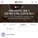 여기야아미 배스킨라빈스 트윗 (사전예약) 이미지