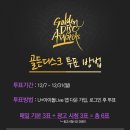 [181228] 2018 KBS 가요대축제 무대영상 이미지