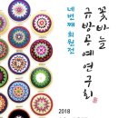 규방공예 이미지