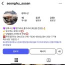 성후수산 이미지