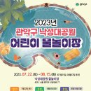 낙성대공원 화장실 이미지