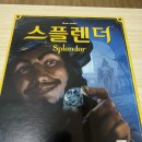 스플렌더 보드게임 후기｜한 번 시작하면 시간 가는 줄 모르는 전략 보드게임 추천