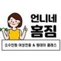 언니네홈짐