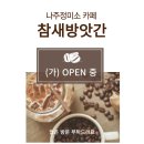 참새까페 이미지