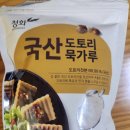 웰빙김치 만들기 | 집에서 5분! 국산 도토리묵 만드는 법 + 효능 10가지 총정리