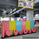 꿈뜨락몰 | 여수맛집, 백종원의 골목식당 꿈뜨락몰 후기!