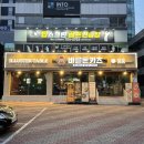 역 동 | 대구 동구 신천동 돈카츠 맛집 바른돈카츠 동대구역 본점 후기