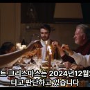 ⊇ 다른 크리스마스 different christma ⊆ (정동희) ‘다른 크리스마스’를 구글번역기로 돌리면 ‘another chr 이미지