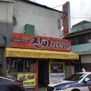 춘산오가피삼계탕 이미지