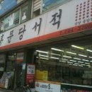 홍문당서적 이미지