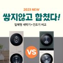 삼성현대세탁 이미지