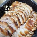 행님족발 - 고양시 덕양구 충장로475번길 17 | 원당역 족발 맛집 행님족발 포장 후기