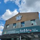 채우리 | [맛집] 해남 대흥사 근처 우렁쌈밥 전문 채우리- 오리훈제/ 건강한 메뉴를 고른다면!