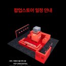 프로스펙스춘천