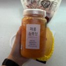 자몽청 레시피 에이드 양쯔간루 만들기 딜라잇가든 딸기펄 후기