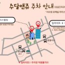 수달앤쥬