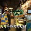 순심이네