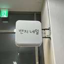 밴지네일