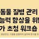 (주)금강케어 이미지