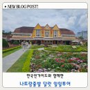 나트랑 출발 달랏 일일투어 후기