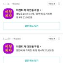 미친피자대전 이미지