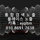 이리경노당 야외화장실 | 대구 야외 결혼식장 하객 뷔페 분위기 후기