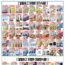 에프엠마트 이미지