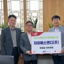 에스앤디주식회사