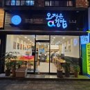 오정은김밥 화명점 이미지