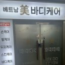 동탄이발관