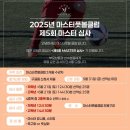양주축구교실 마스터풋볼클럽 리뷰 - 우리 아이 성장기