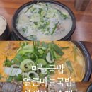 국밥참맛있는집 역삼점 이미지