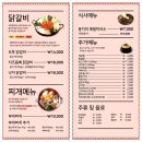 닭갈비부대