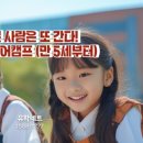 Talk Talk Talk 영어캠프 이미지