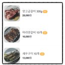 [주안] 또또또 간집 양꼬치 맛집, &#34;홍아양꼬치&#34; 후기