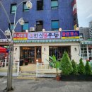 한신우동 이미지