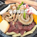 창원 가음정시장 맛집 추천 또간집 동춘돌곱창 창원 모듬 곱창 맛집